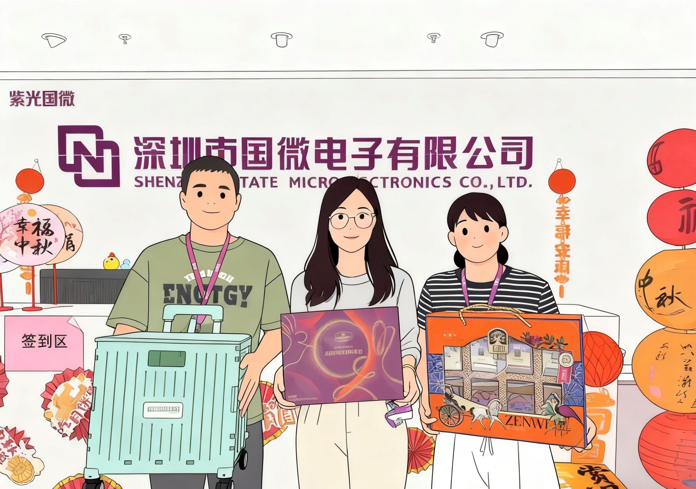 国微|微电子|芯片