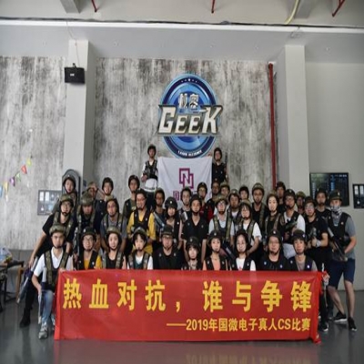 热血对抗，谁与争锋  ——2019年国微电子真人CS比赛圆满落幕