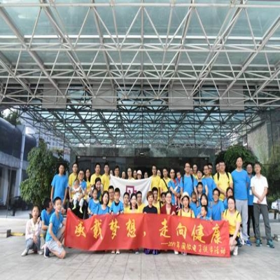 承载梦想，走向健康——2019年国微电子徒步活动圆满落幕