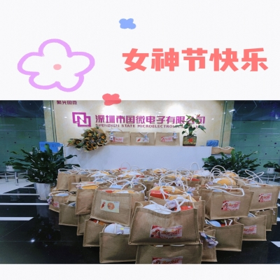 芳菲三月，情暖女神——国微电子为女职工发放暖心福利