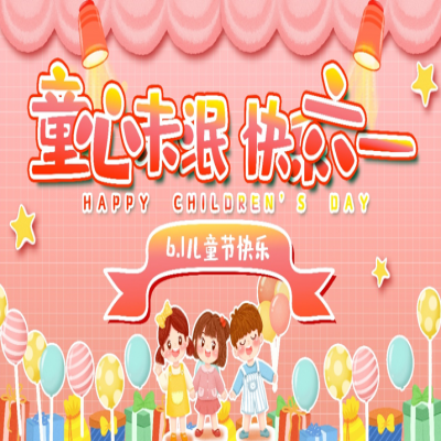 童心未泯，快乐六一——国微电子员工5月生日会活动