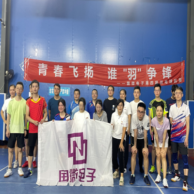 青春飞扬，谁“羽”争锋——国微电子第四届羽毛球比赛