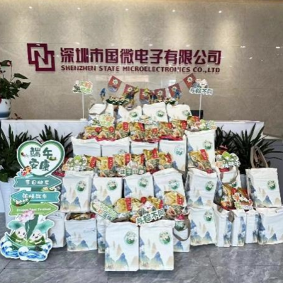 浓情端午，传承文化——国微电子端午节活动