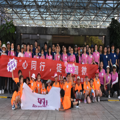 “童”心同行，徒在国微——国微电子2021年徒步活动