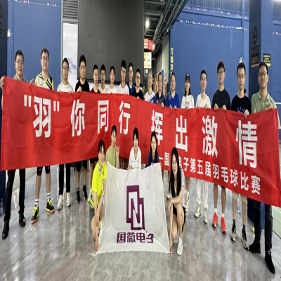 “羽”你同行，挥出激情--国微电子第五届羽毛球比赛（决赛）