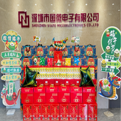 粽香情浓，福满国微——国微电子2024年端午节礼品发放