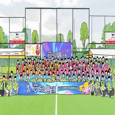 “芯”跃动，趣飞扬——2025年国微电子第十届趣味运动会
